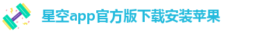 星空娱乐官网安卓下载
